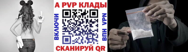 A-PVP крисы CK  наркотики  Дзержинск 