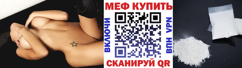 Мефедрон мяу мяу  Дзержинск 